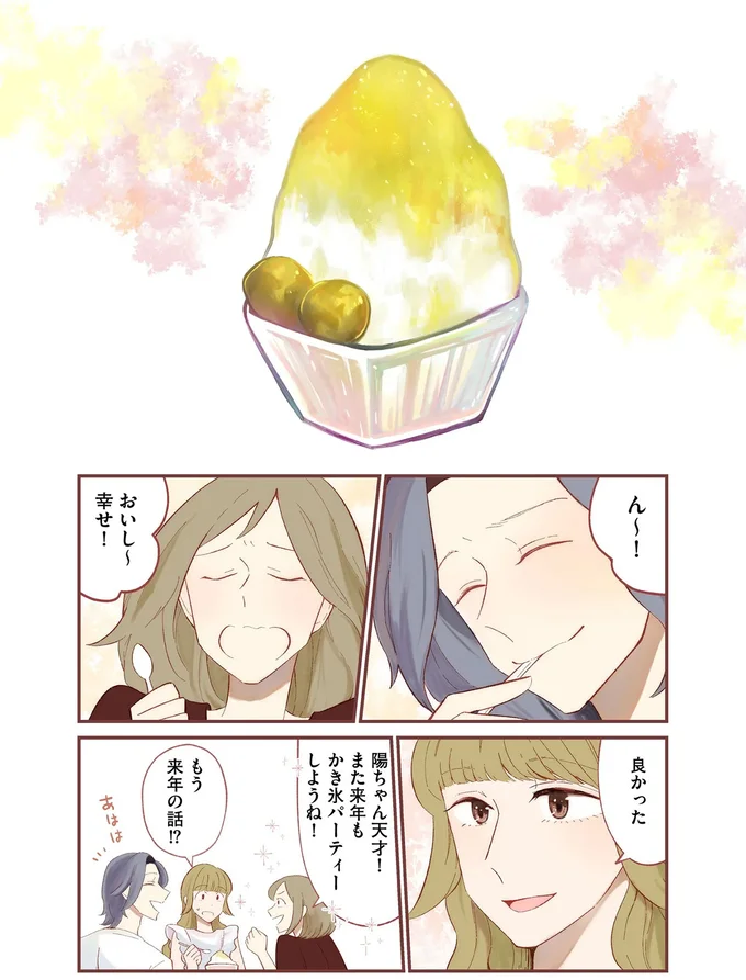 『ヒモメシ』より