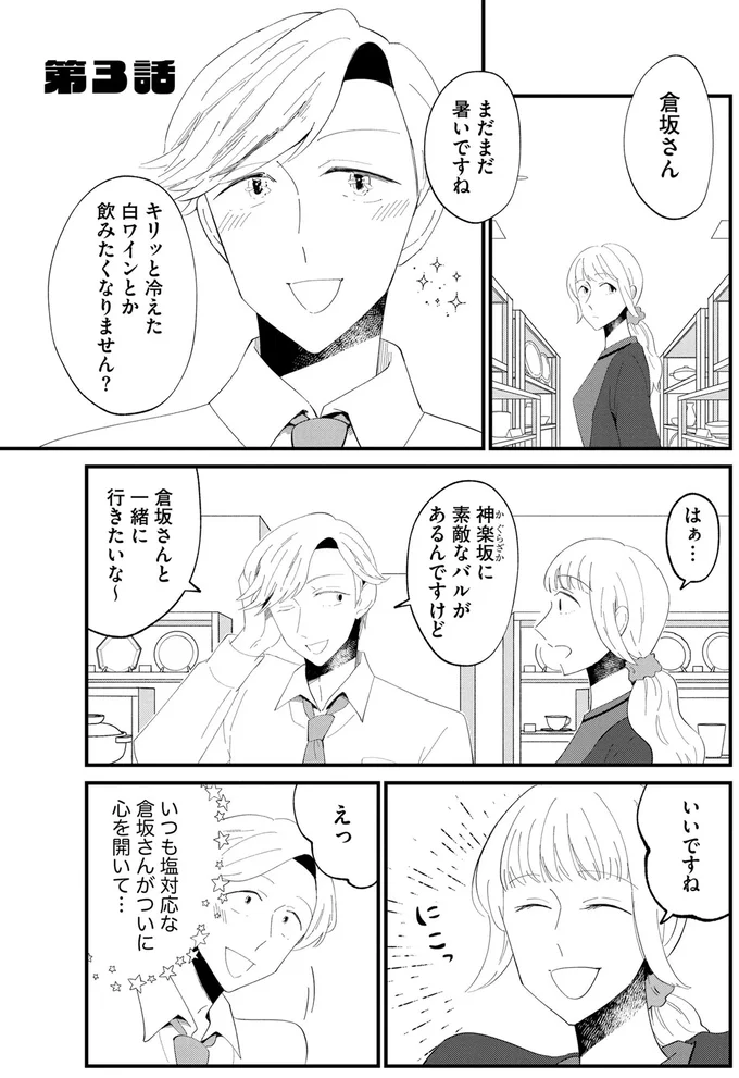 『ヒモメシ』より