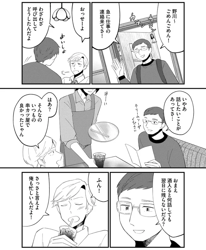 『ヒモメシ』より