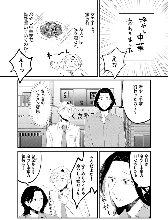 『ヒモメシ』より