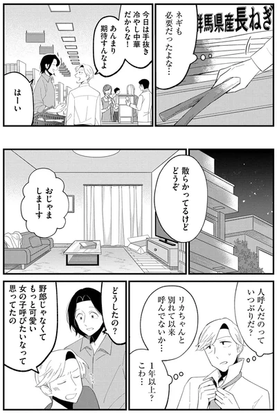 『ヒモメシ』より