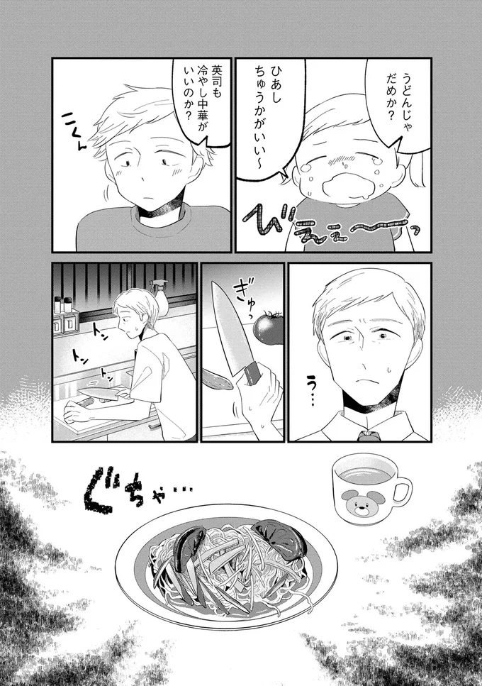 『ヒモメシ』より