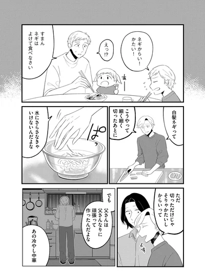 『ヒモメシ』より