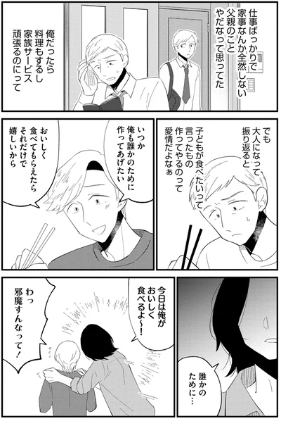 『ヒモメシ』より