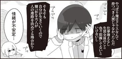 情緒が不安定…