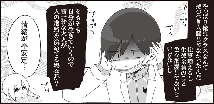 高校卒業まであと少しなんて！先生も生徒も情緒不安定すぎる件／ほむら先生はたぶんモテない5（1）
