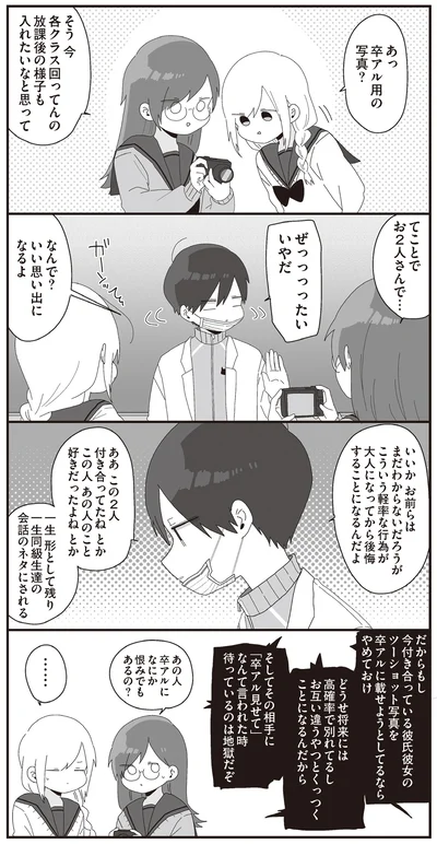 『ほむら先生はたぶんモテない5』より