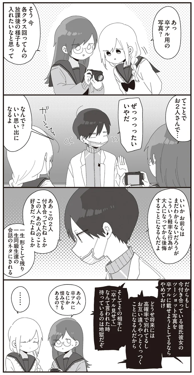 『ほむら先生はたぶんモテない5』より