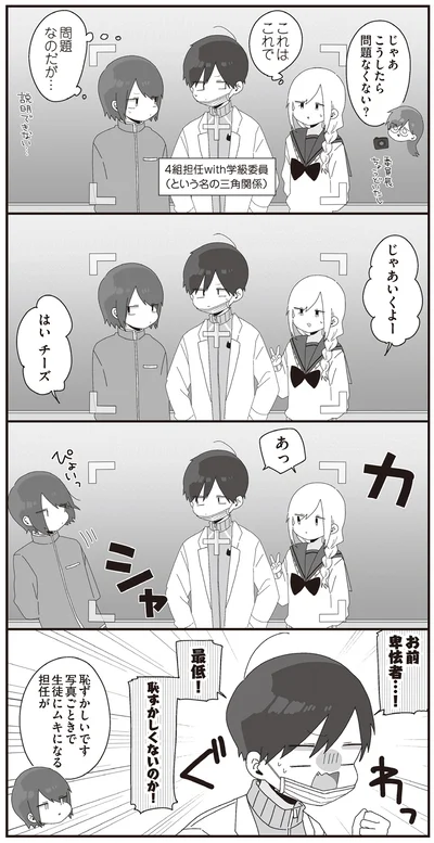 『ほむら先生はたぶんモテない5』より