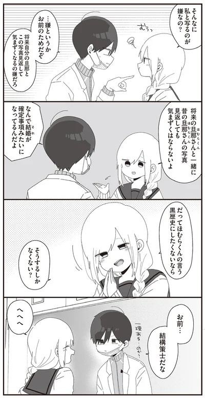 『ほむら先生はたぶんモテない5』より