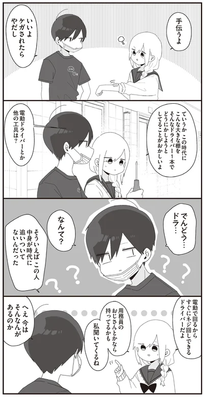 『ほむら先生はたぶんモテない5』より