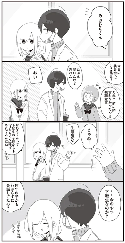 『ほむら先生はたぶんモテない5』より