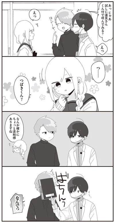 『ほむら先生はたぶんモテない5』より