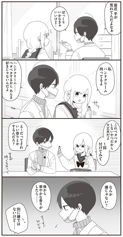 『ほむら先生はたぶんモテない5』より