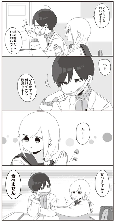 『ほむら先生はたぶんモテない5』より