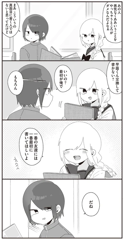 『ほむら先生はたぶんモテない5』より