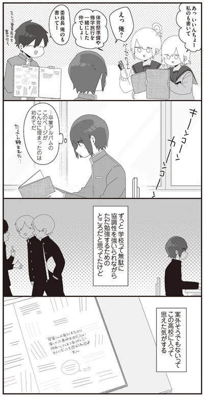 『ほむら先生はたぶんモテない5』より