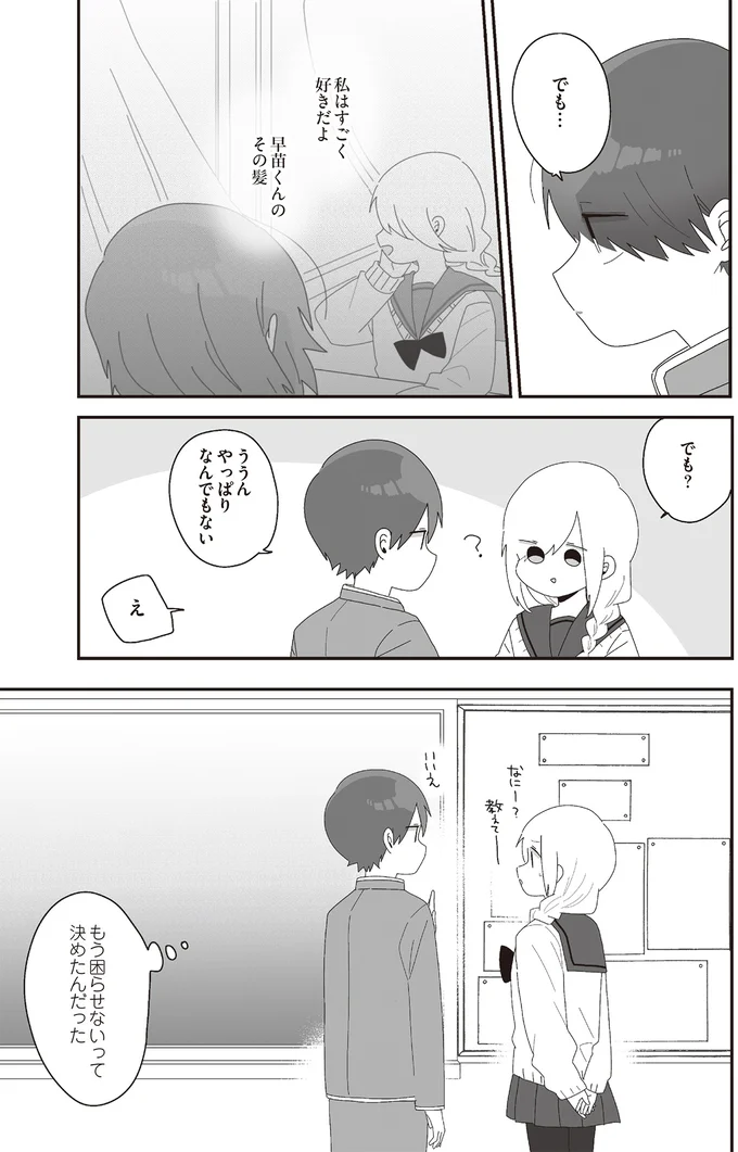 『ほむら先生はたぶんモテない5』より