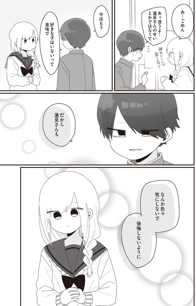 『ほむら先生はたぶんモテない5』より