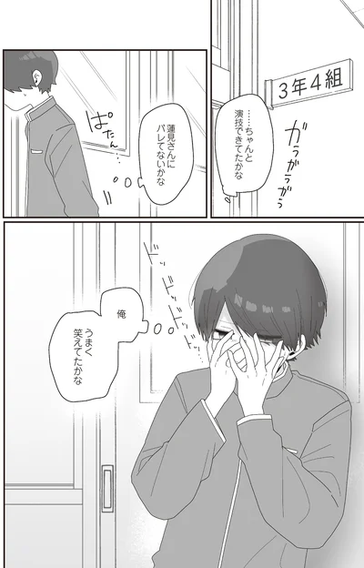 『ほむら先生はたぶんモテない5』より