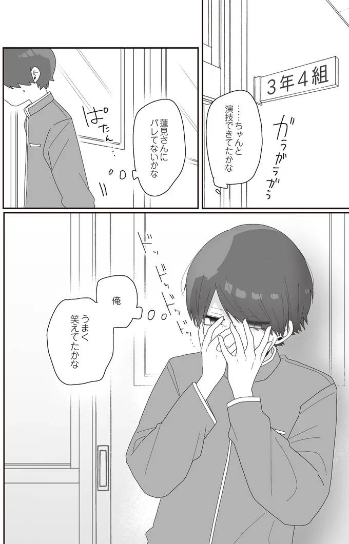 『ほむら先生はたぶんモテない5』より