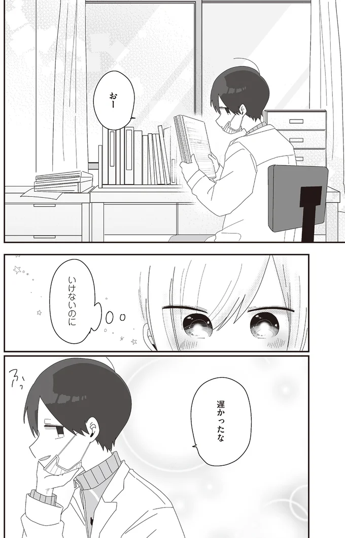 『ほむら先生はたぶんモテない5』より