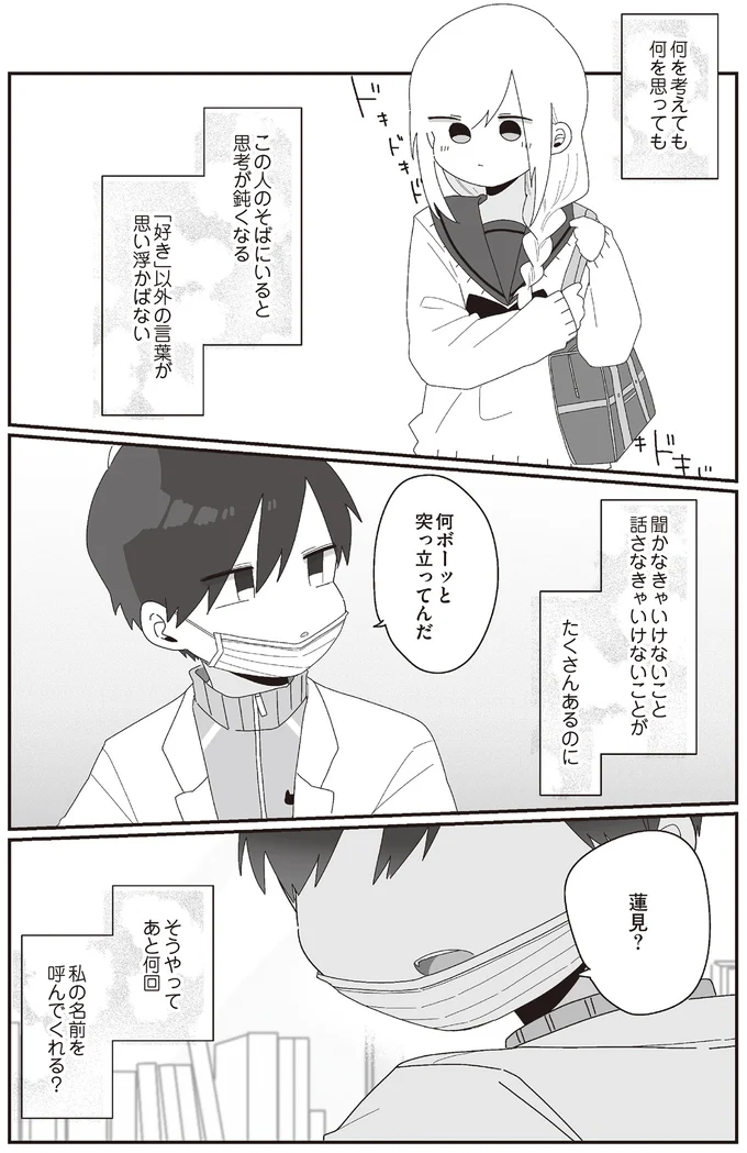 『ほむら先生はたぶんモテない5』より