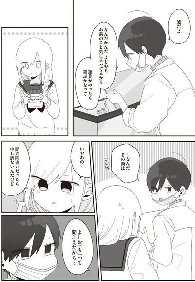 『ほむら先生はたぶんモテない5』より