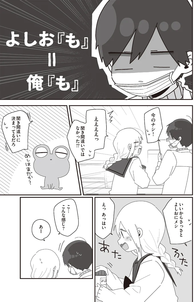 『ほむら先生はたぶんモテない5』より