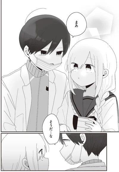 『ほむら先生はたぶんモテない5』より