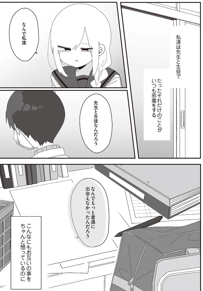 『ほむら先生はたぶんモテない5』より