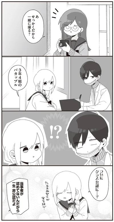 せっかくだから一緒に撮る？