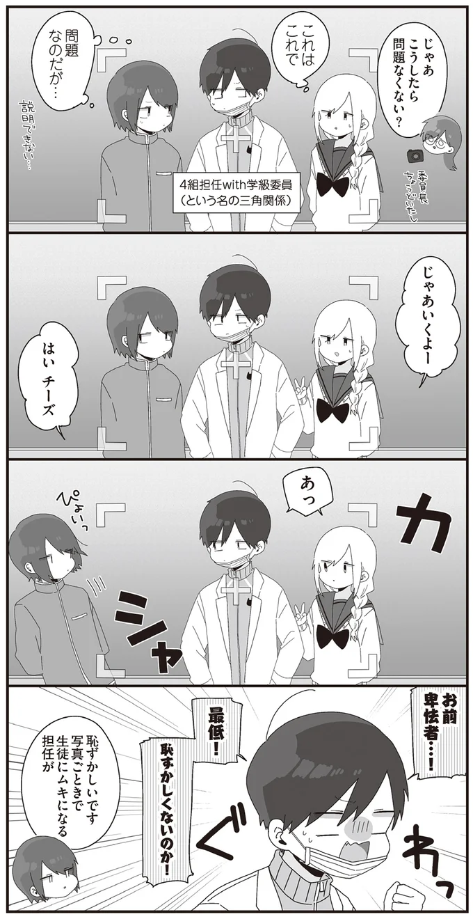 お前　卑怯者…！