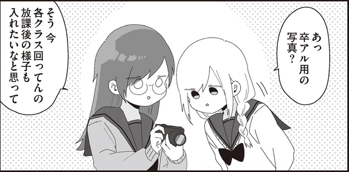 ツーショット絶対NG!?卒アルで謎の攻防を繰り広げるほむら先生／ほむら先生はたぶんモテない5（2）