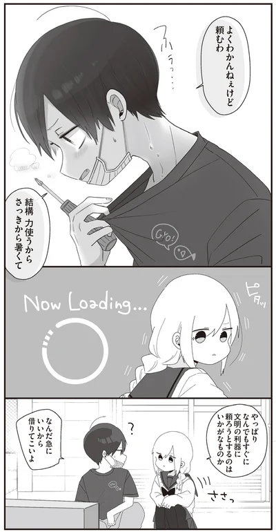 いいから借りてこいよ