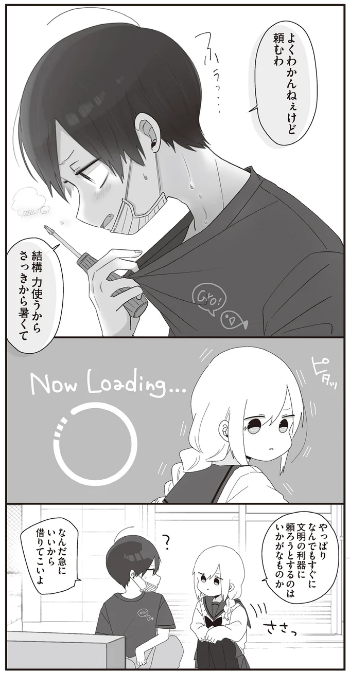 いいから借りてこいよ