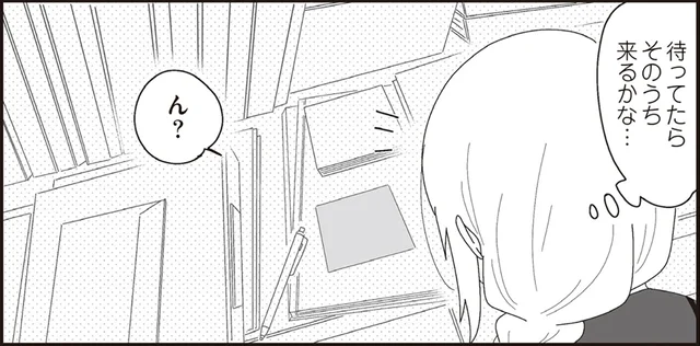 「校舎裏倉庫にて待つ」不審な書き置きの先には、意外なほむら先生の姿が／ほむら先生はたぶんモテない5（3）