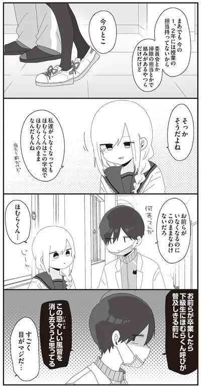 お前らがいなくなるのに　このままなわけないだろ