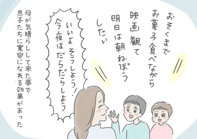 今夜はだらだらしよう