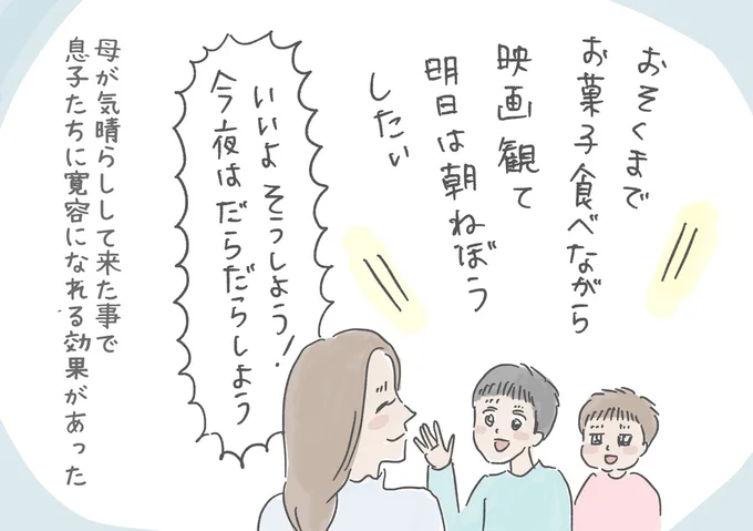 今夜はだらだらしよう