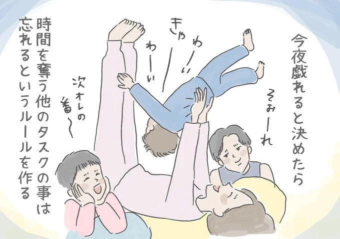 今夜戯れると決めたら