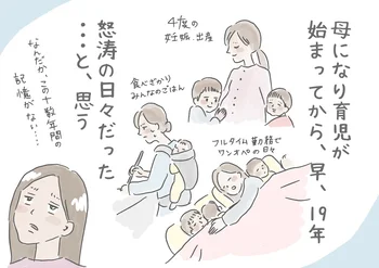 全てのタスクを忘れて子どもと思いっきり戯れる！自由な時間が増えて気づいた最高の癒しタイム【へとへとリセットリレー連載 第7回】