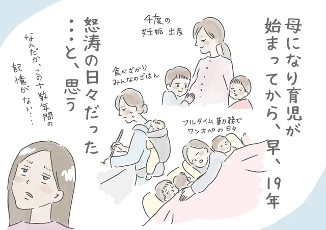 全てのタスクを忘れて子どもと思いっきり戯れる！自由な時間が増えて気づいた最高の癒しタイム【わたしのへとへとリセット】