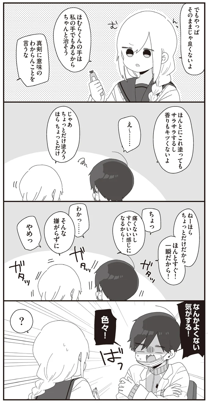 なんかよくない気がする！