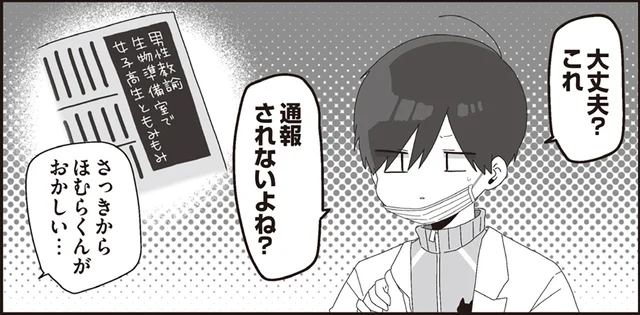 ハンドクリームでまさかのバトル!?ほむら先生のツンデレ炸裂／ほむら先生はたぶんモテない5（5）