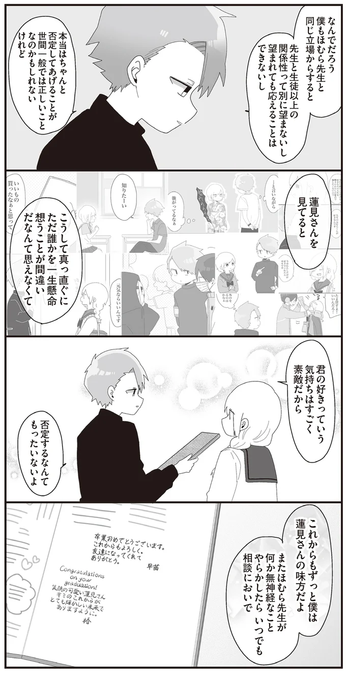 否定するなんてもったいないよ