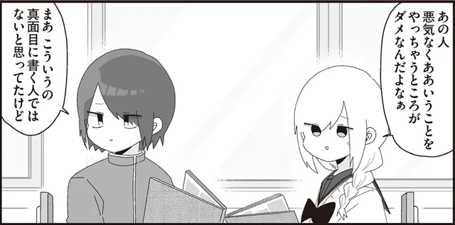 卒アルの寄せ書きに見る個性。ほむら先生のメッセージとは／ほむら先生はたぶんモテない5（6）