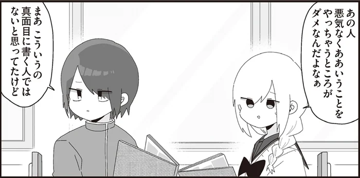 卒アルの寄せ書きに見る個性。ほむら先生のメッセージとは／ほむら先生はたぶんモテない5（6）