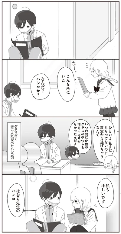 なんだ？ハンコか？