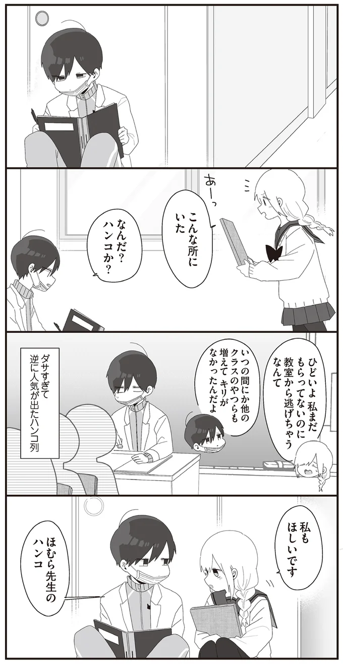 なんだ？ハンコか？